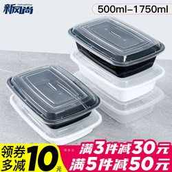 750ml Disposable Lunch Box American Rectangular Takeaway Fast Food Packaging Box Black Convex Lid thickened Lunch Box Commercial