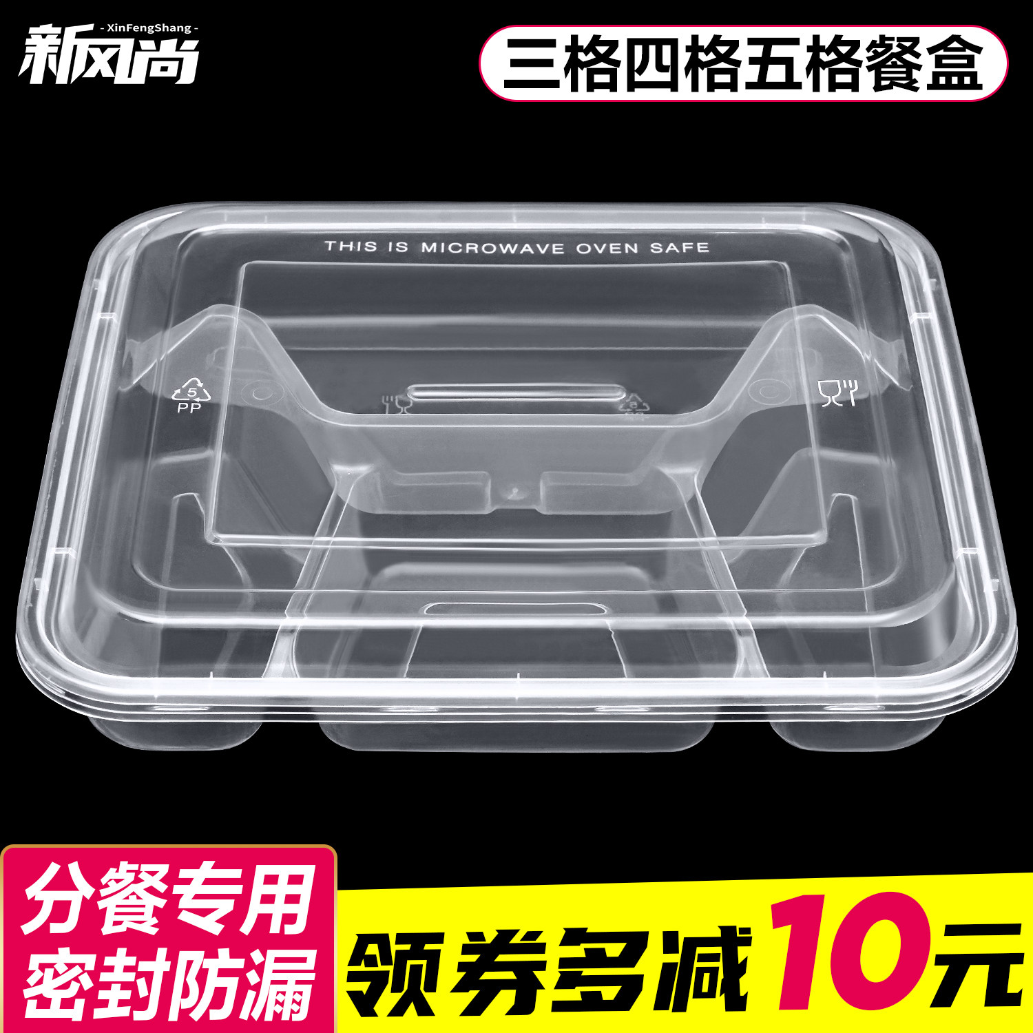 Disposable four-grid five-grid dining box Three extra-send packed box Snack Box Transparent Lunchbox Dinner Plate