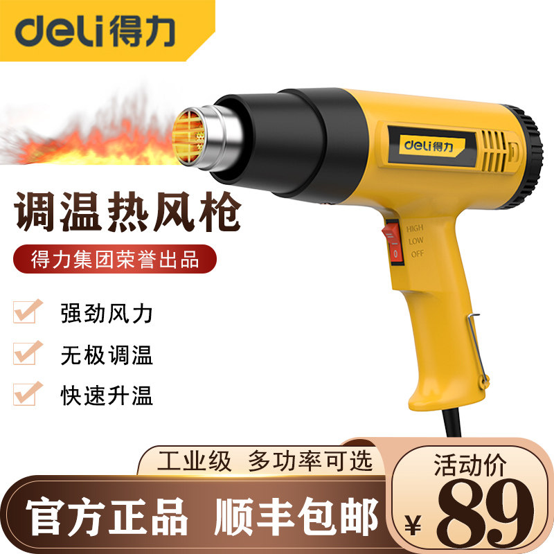 Able Hot Wind Gun Industry Class High Power Baking Gun Mobile Phone Repair Small Cling Film High Temperature Digital Display Hot Blower Ventilator
