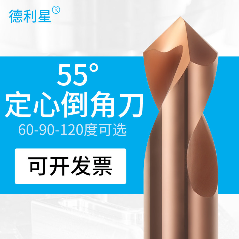 Deli Star 55 Degrees Tungsten Steel Cemented Carbide 60 ° Angle 90 Fixed Point 120 Center Drill Positioning Chamfered Cutter Milling Cutter