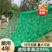 Anti-satellite anti-aerial photography camouflage net camouflage net three-layer dense mesh sunshade net sun protection encryption thickening shield cover soil