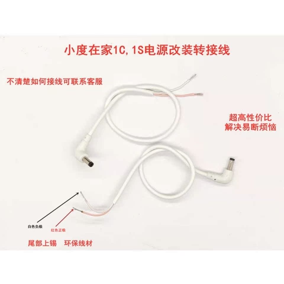 Small degree at home 1C1S 12V1 5A2A 5A2A assembly power supply adapter Bend Connector Split Head Retrofit Transfer