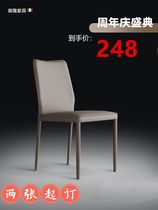 New Italian style home dining table and chairs light luxury designer backrest stool simple modern leather dining chair Nordic book chair