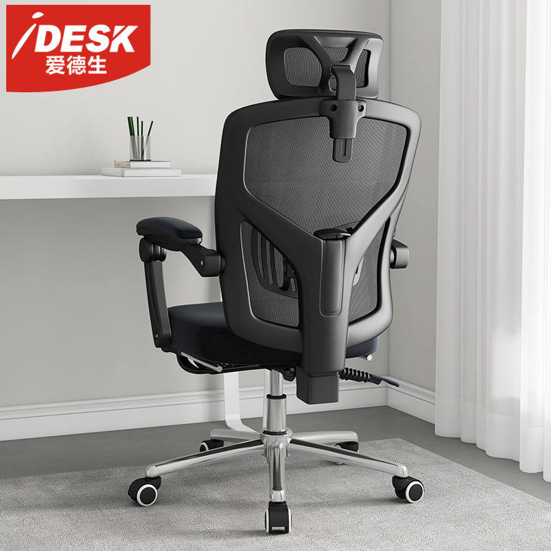New idesk adjustable artificial body chair home electric race chair for a long sitting comfortable computer chair can sit in a lying office-Taobao