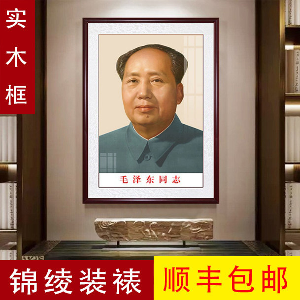 Mao Zedong Wall Art Calligraphy Painting Portrait Style for Tv Cabinet Wall Hanging, Nostalgic Commemorative Frame Mao Zedong Wall Art Calligraphy Painting Portrait Style for Tv Cabinet Wall Hanging, Nostalgic Commemorative Frame