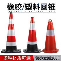 Cylindrical dividing column can be sub-conical tube warning sign cone roadblock column pile reflective warning column parking sign