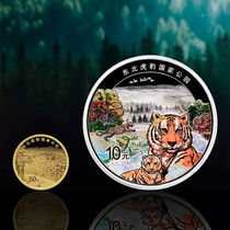 Tianzhong Gold 2024 National Park Siberian Tiger and Leopard Gold and Silver Commemorative Coin 3g Gold Coin 30g Silver Coin Original Box Original Certificate