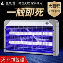 Mosquito Killer Lamp Bedroom Commercial Killing Fly Lamp Restaurant Hotel Users Outside Mosquito Killer Mosquito-killing Fly Home Electric Mosquito Killer Lamp