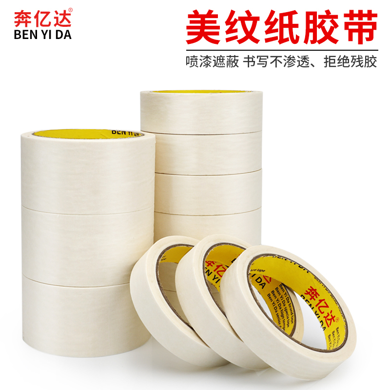 Masking Tape for Art Students, Specialized for Edge-Sticking, Writing, Drawing, Sketching, Watercolor Masking, High-Adhesion, Hand-Tearable, Traceless Tape