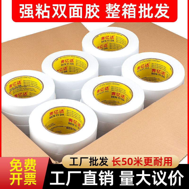 Whole Box of White Double-Sided Tape, Strong and Ultra-Thin, for Fixing in Crafts, High Viscosity, Wide, for Office Use, Wholesale Whole Box of White Double-Sided Tape, Strong and Ultra-Thin, for Fixing in Crafts, High Viscosity, Wide, for Office Use, Wholesale