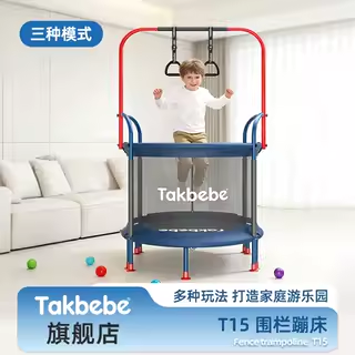Takbebe 子供用プレイペン トランポリン 屋内ホーム ジャンピングベッド T15