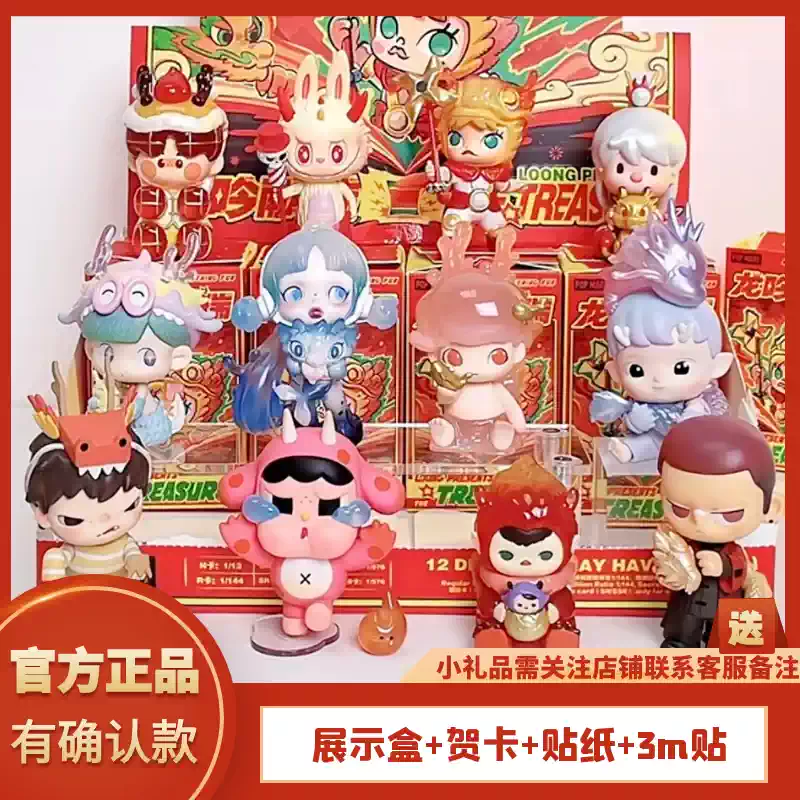 龍年限定盲盒dimoo手辦盲盒女生潮流盲盒sp款式泡泡瑪特龍吟獻瑞系列