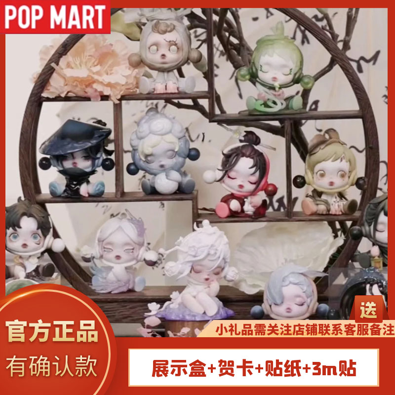 SKULLPANDA庭前墨梅盲盒POPMART盲盒古风手办潮玩系列