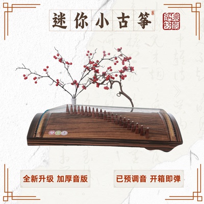 Quanyun Zhengfang Guzheng, 21 струна, маленькое портативное устройство для тренировки пальцев для детей, начинающих, мини-струна, маленькая Guzheng