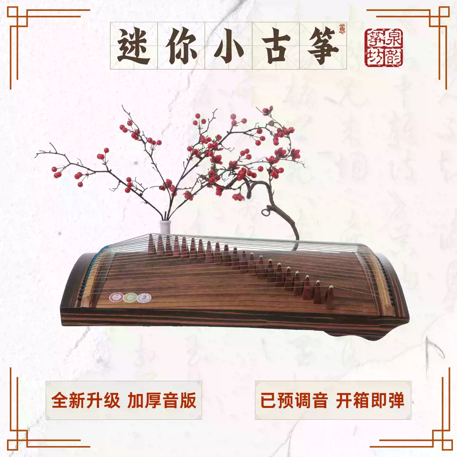 泉韻箏坊古箏琴21弦小型可攜式練指器兒童初學者迷你琴絃小古箏-淘寶