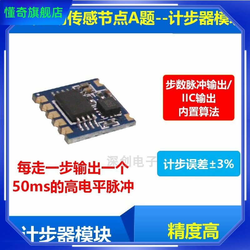 cảm biến pir Câu hỏi thiết kế nút cảm biến chuyển động không dây Mô-đun máy đếm bước chân cảm biến gia tốc xuất ra số bước cảm biến chuyển động hồng ngoại cảm ứng chuyển động