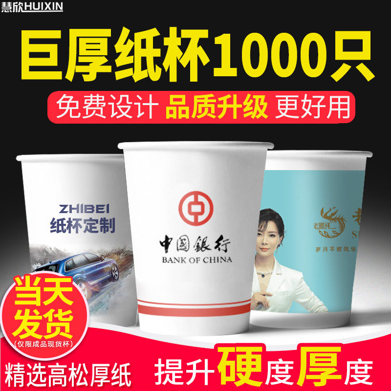 Paper cup custom print LOGO thickened advertising milk tea cupcakes set to make company disposable cups 1000 only-Taobao