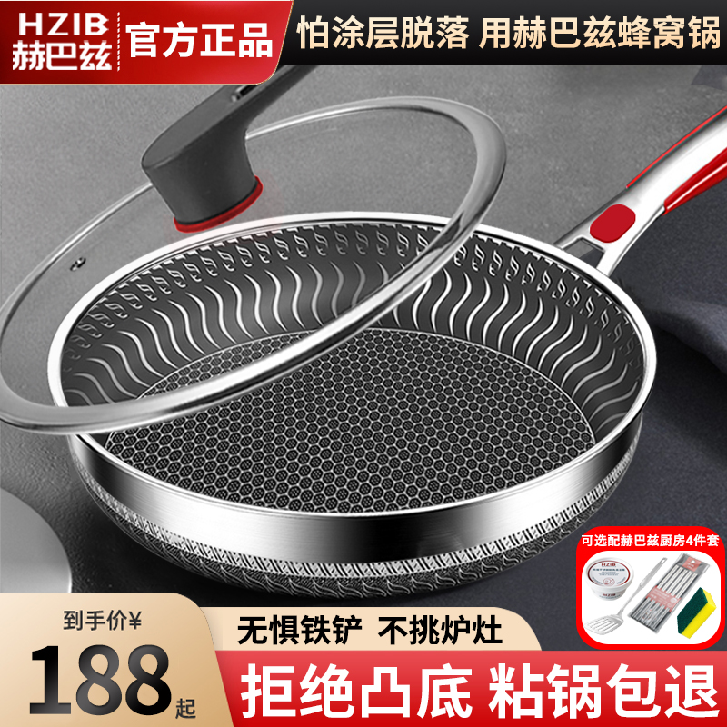 German Herbaz 316 stainless steel flat bottom boiler honeycomb home induction cookery Pan-fried Pancake Frying Pan Nonstick Pan-Taobao