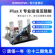 SIMSONN PlusX赛车游戏模拟器液压踏板HE震动反馈适配F1速魔moza