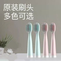 201 Universal Ultrasonic Soft Hair Electric Toothbrush Head Adapted Red Heart Rhymes Granson