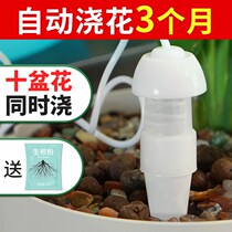 Watering the flower theiner Holiday on a business trip Automatic watering machines Home drip irrigation Watering Instruments Drip for lazy people Potted water seepage