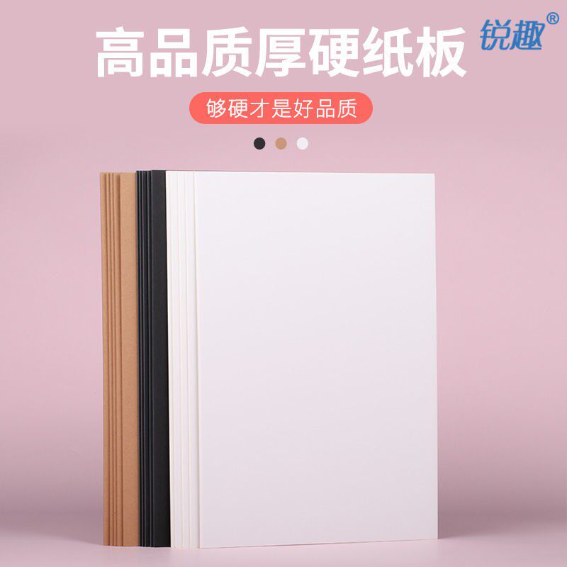 Hard cardboard A4 A3 hard cardboard thick cardboard white black cow card cardboard kindergarten students handmade DIY model