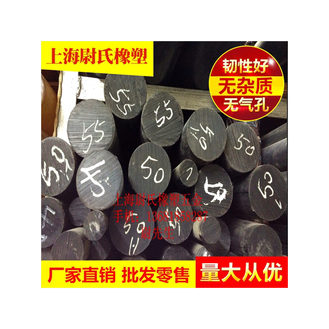 Black nylon rod pp rod plastic rod Tough wear-resistant rod Polypropylene nylon PA66 PA6 pure rod processing