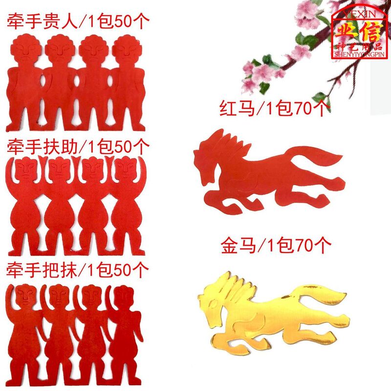  Worshiping the Gods on the 15Th of the First Lunar Month, Using Money-Cutting Paper to Ask for Help from the Powerful, with Gold-Plated Horse and Red Horse to Ward Off Evil Spirits and Ensure Safety