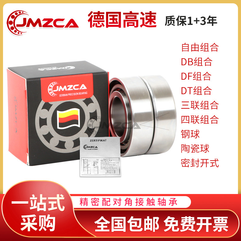 German pairing bearings 7214 7215 7216 7217 7218 7219 7220 C DB SUL P4P5