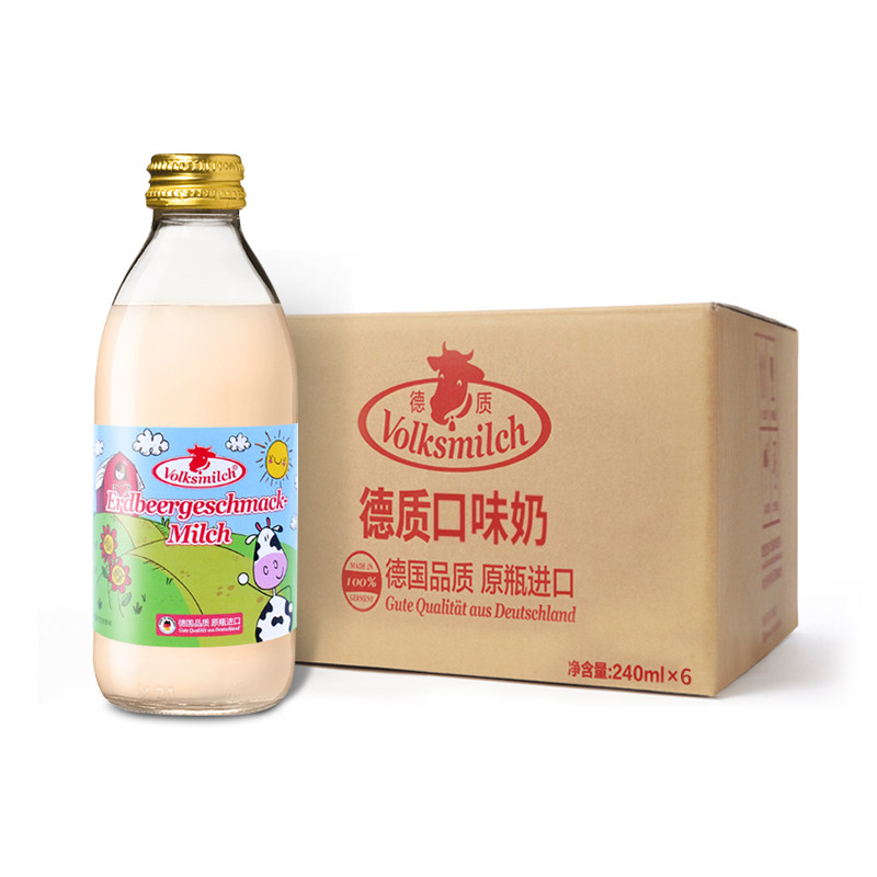 德国进口 Volksmilch 德质 香蕉口味脱脂牛奶 240ml*12瓶 玻璃瓶装 双重优惠折后￥69包邮