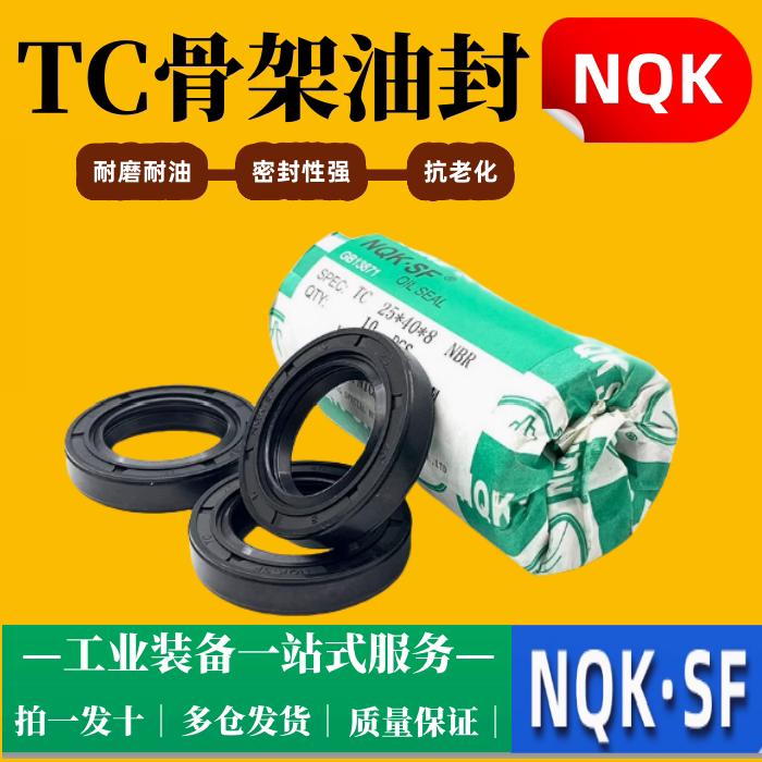 Tc130 Thread NQK骨架油封TC130*160*162*165*168*170*180*190*200*12*13*14*15