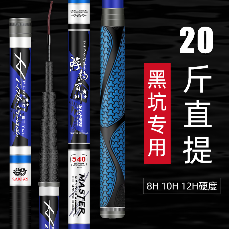Black pit violent knock fishing rod 19 tune 8h10h12h ultra-light super hard big rod giant luofi rod 7 black stick 9