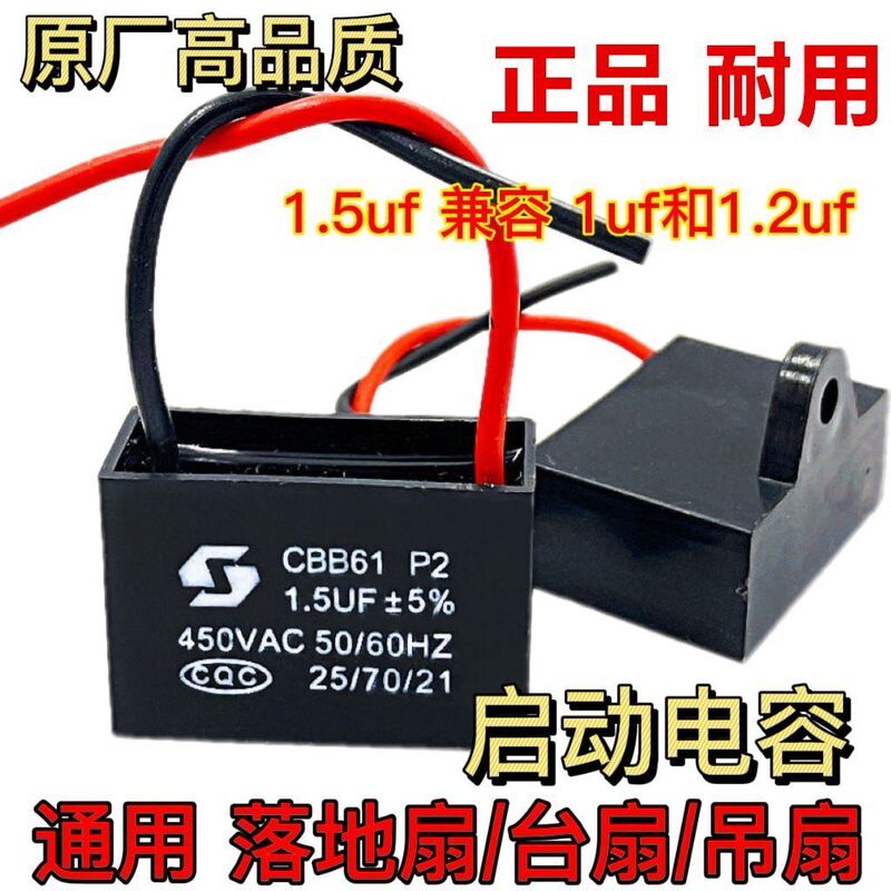 Universal 1.5Uf Capacitor for Oscillating Electric Fans, Wall Fans, Table Fans, and Floor Fans; Commonly Used Motor Start Capacitor Parts Universal 1.5Uf Capacitor for Oscillating Electric Fans, Wall Fans, Table Fans, and Floor Fans; Commonly Used Motor Start Capacitor Parts