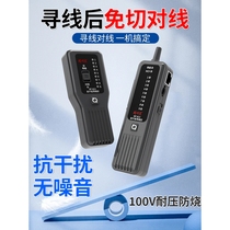 Japan imported Makita smart mouse POE line finder NF-812 network line tester network cable test live anti-drying