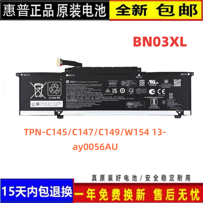 Original Hp Bn03Xl Tpn-C145/C147/C149/W154 13-Ay0056Au Battery