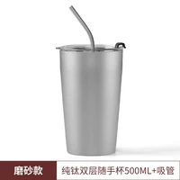 Двухэтажная матовая трубочка, 500 мл