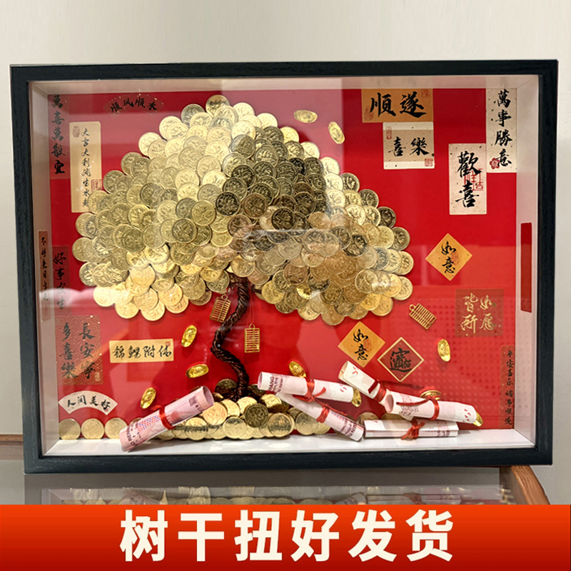 Housewarming, Wedding, Birthday Gift, Five-Cent Coin, Money Tree DIY Material Kit, Money Tree, Gold Coin, Photo Frame