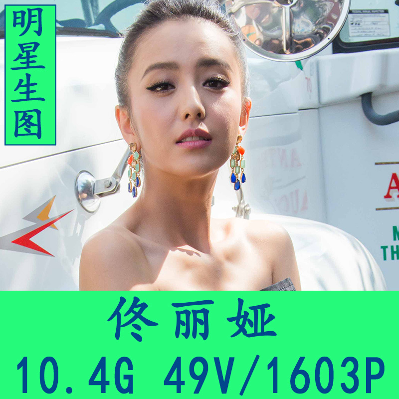 Close-Up Photos of Celebrity Tong Liya, Real High-Definition Photos, Original Photos, Plain Photos, Artwork, Photography, Internet Celebrity Douyin Materials
