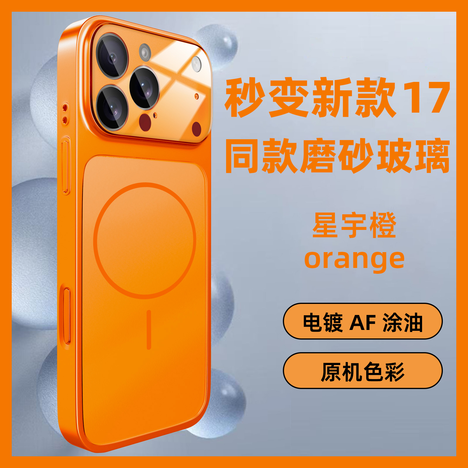 新品秒变17promax适用苹果17pro移动硬件壳磁吸星宇橙镜头一切包新款iPhone16磨砂15防摔14高级感13保护套air高级感