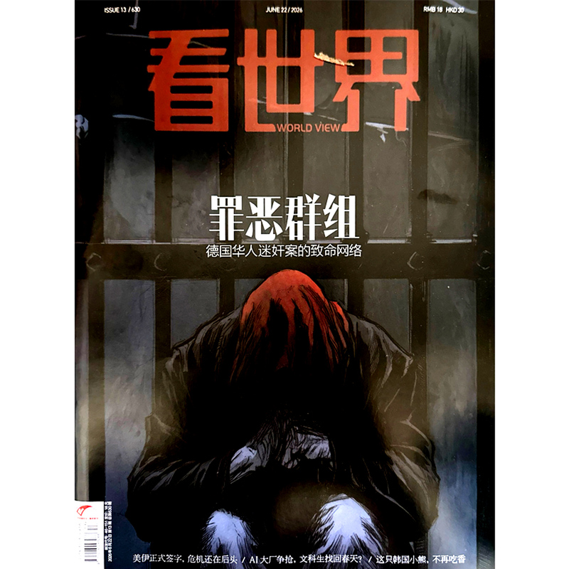 Read the World Magazine Issues 13/12/11/10/9/8/7/6/5/4/3/2/1 of 2026 Featuring Wu Qiqi, Wang Meng, Apple's 50Th Anniversary, Cecilia Cheung, Gu Ailing, Cameron, and Su Bingtian from Global News Publications