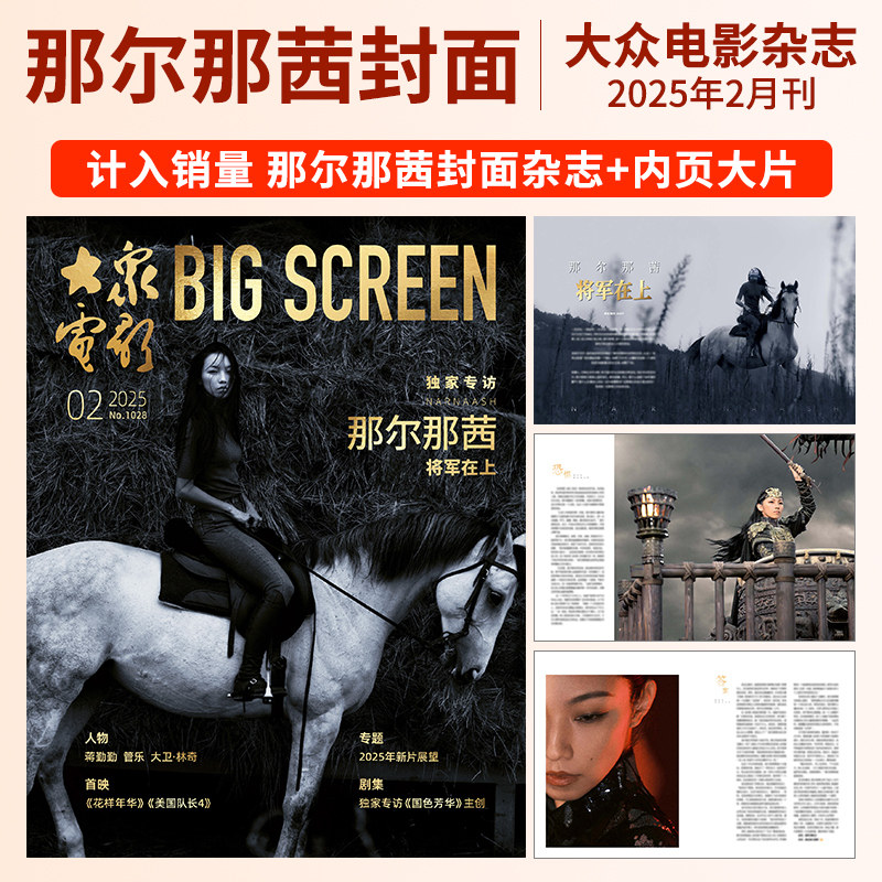 2023金鸡奖一览表，绝绝子的电影盛宴，你绝对不能错过！