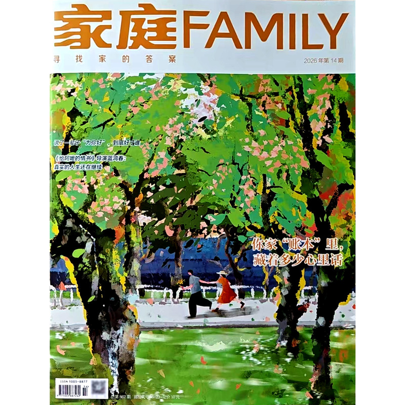 Family Magazine 2026 Issues 1-14 Women's Stories Love Marriage Family Life Emotional Journal Books Health Wellness Food Health and Wellness Full Year Subscription Journal Books