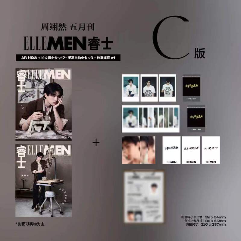Ellemen Magazine May/February/January 2026 Issue Featuring Zhou Yiran, Zhang Kangle, Chen Chusheng on the Cover. Ellemen 2025 Features Chen Kun, Zhang Wan Yi, Liu Xianhua, Lin Yiyin, Wang Xingyue, Zeng Shunxi. Top Emerging Talent Ellemen Magazine May/February/January 2026 Issue Featuring Zhou Yiran, Zhang Kangle, Chen Chusheng on the Cover. Ellemen 2025 Features Chen Kun, Zhang Wan Yi, Liu Xianhua, Lin Yiyin, Wang Xingyue, Zeng Shunxi. Top Emerging Talent