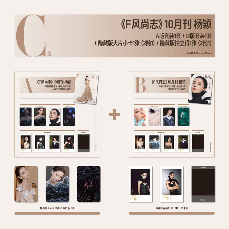 [Official Edition] F Fashion Magazine 2026 October/September/August/July Issue Angelababy (Yang Ying), Chen Chusheng, Oli, Shu Yuan, Nuan Yang, He Jiashu, Liu Xuancheng, Xiao Beidou, Chen Liang, Li Qing, Xiao Gui, Wang Lin Kai