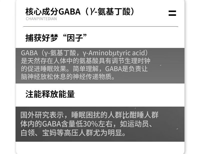 VTALKGABA睡眠软糖氨基丁酸糖