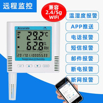 Huahanwei wifi temperature and humidity recorder alarm computer room refrigerator cold storage industrial remote app real-time monitoring