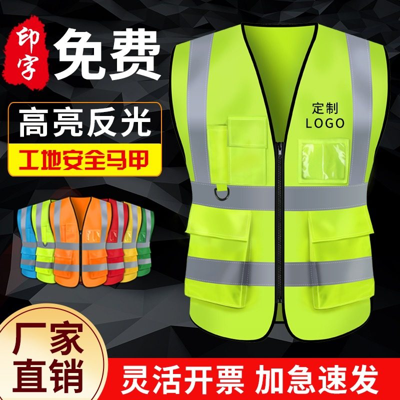 Reflective Safety Vest Waistcoat Worksite Construction Traffic Sanitation Workers Breathable Clothes Custom Fluorescent Riding Jacket-Taobao