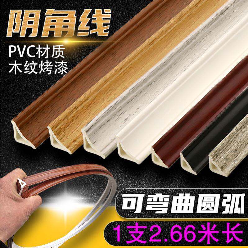 Decoration Chinese Corner corner strips Corners Ceiling Line triangular pvc collection side strips Self-adhesive protective strips styling wood grain