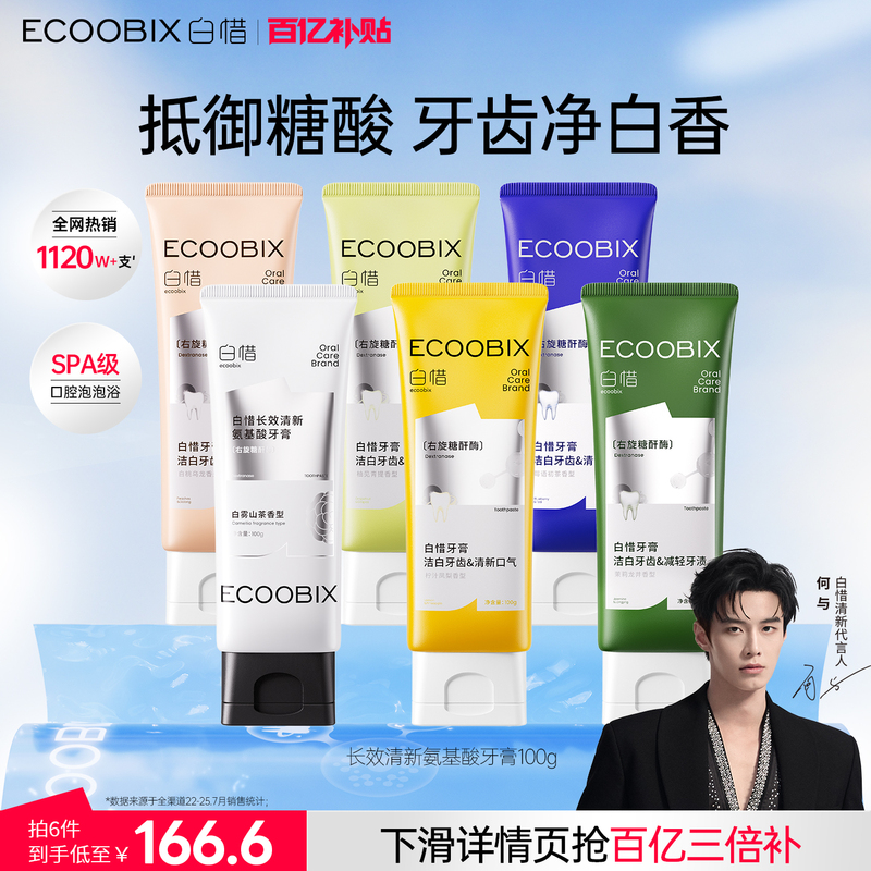 Bai Xi Toothpaste with Fragrance, Fluoride, Fresh Breath, Removes Yellow Stains, Eliminates Bad Breath, Amino Acid, Adult Gum Care, Genuine Product, Bestseller Bai Xi Toothpaste with Fragrance, Fluoride, Fresh Breath, Removes Yellow Stains, Eliminates Bad Breath, Amino Acid, Adult Gum Care, Genuine Product, Bestseller