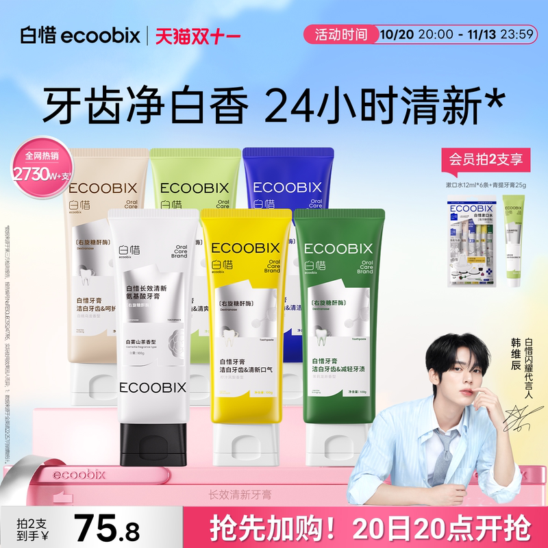 Baixi Toothpaste Fragrance Contains Fluoride to Freshen Breath, Remove Yellowing and Bad Breath, Amino Acid Adult Gum Care, Genuine Product, Hot Selling Baixi Toothpaste Fragrance Contains Fluoride to Freshen Breath, Remove Yellowing and Bad Breath, Amino Acid Adult Gum Care, Genuine Product, Hot Selling